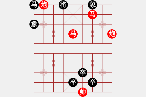 象棋棋譜圖片：【中國象棋排局欣賞】雙飛燕 湖艓擬局 - 步數(shù)：10 