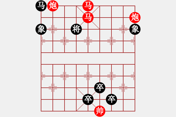 象棋棋譜圖片：【中國象棋排局欣賞】雙飛燕 湖艓擬局 - 步數(shù)：20 