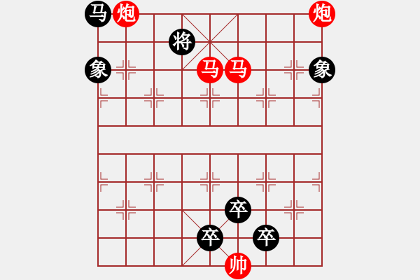 象棋棋譜圖片：【中國象棋排局欣賞】雙飛燕 湖艓擬局 - 步數(shù)：30 