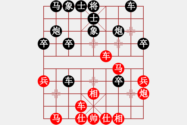 象棋棋譜圖片：面紅耳赤(2段)-負(fù)-南充一條槍(6段) - 步數(shù)：30 