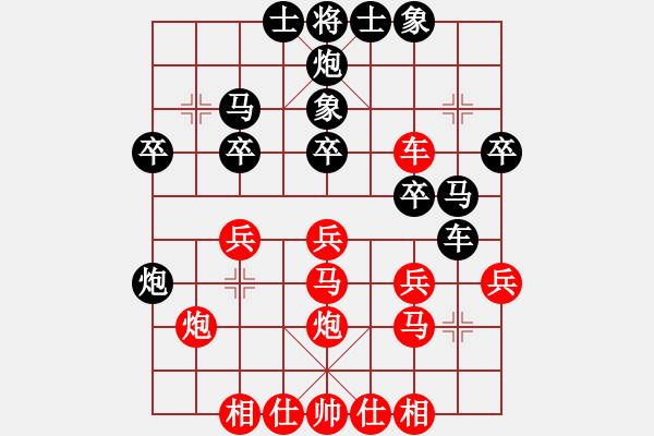 象棋棋譜圖片：四川第一刀(9段)-和-人民衛(wèi)士(8段) - 步數(shù)：30 