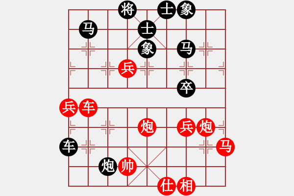 象棋棋譜圖片：浣熊師父(5r)-勝-上海飛刀(8段) - 步數(shù)：90 