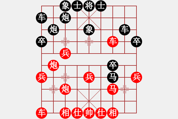 象棋棋譜圖片：南充一條槍(5段)-和-林木森(9段) - 步數(shù)：30 