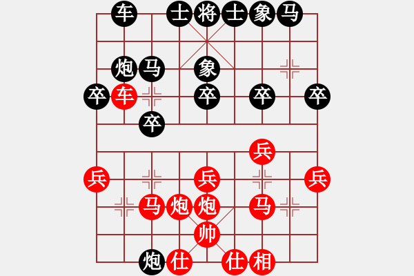 象棋棋谱图片：吴可欣 先和 时凤兰 - 步数：20 