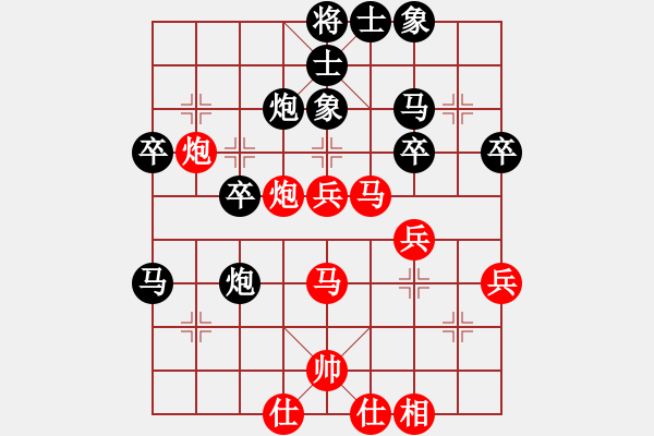 象棋棋谱图片：吴可欣 先和 时凤兰 - 步数：40 
