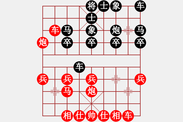 象棋棋譜圖片：林勁風(fēng)VS仙居-柯漢飛(2015-7-16) - 步數(shù)：20 