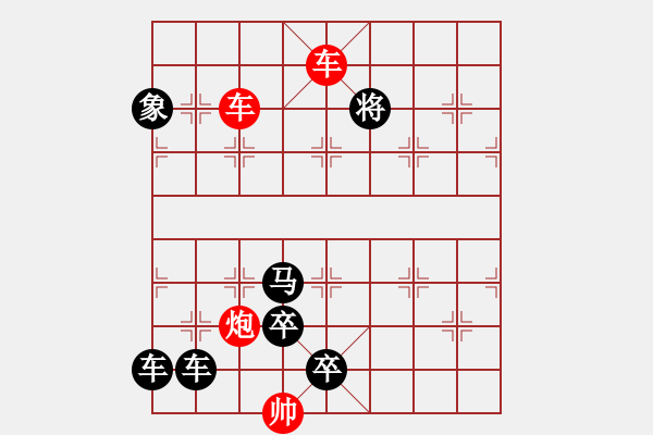 象棋棋譜圖片：L. 賭場打手－難度高：第158局 - 步數(shù)：29 