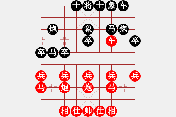 象棋棋譜圖片：2024.8.11一心一意VS地平線啟航(海闊賽事) - 步數(shù)：20 