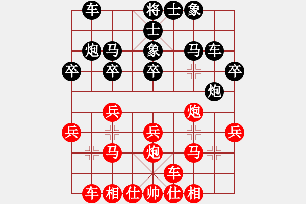 象棋棋譜圖片：三元二隊(duì) 陳春湘 勝 三元一隊(duì) 權(quán)德利 - 步數(shù)：20 