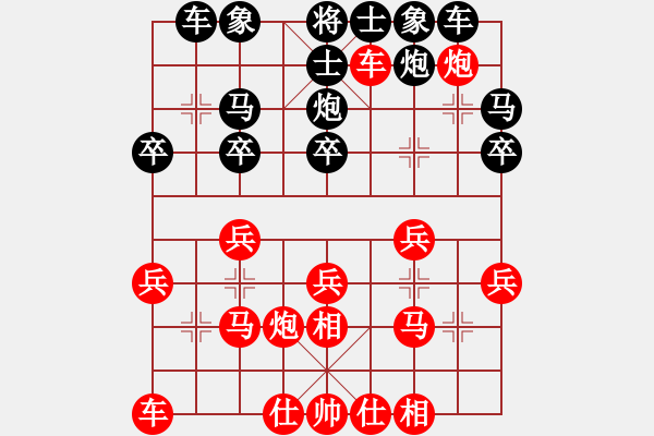 象棋棋譜圖片：蓮花棋士[黑] -VS- 貼身寶刀[紅] - 步數：20 