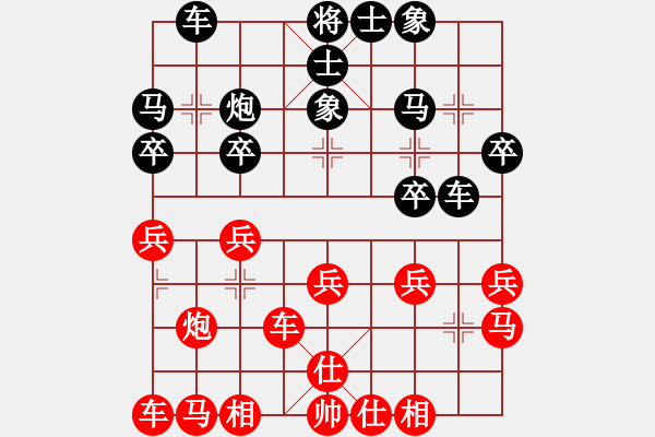 象棋棋譜圖片：游戲金鷹(人王)-和-泥馬江南龍(天帝) - 步數(shù)：20 