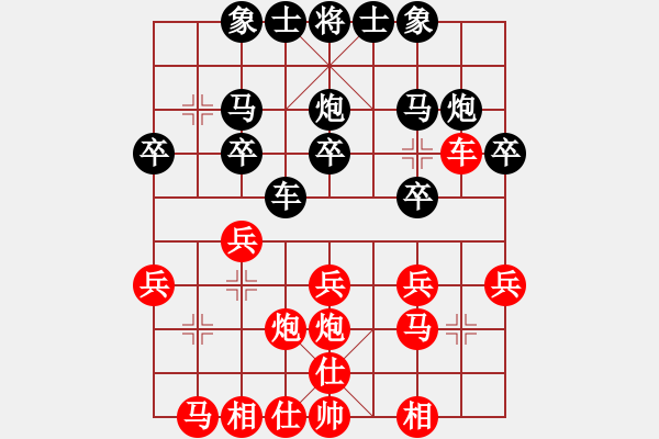 象棋棋譜圖片：品棋論劍(9段)-和-青衣居士(月將) - 步數(shù)：20 