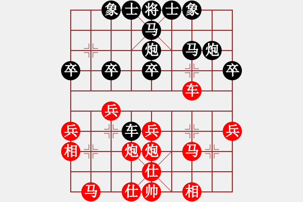 象棋棋譜圖片：品棋論劍(9段)-和-青衣居士(月將) - 步數(shù)：30 