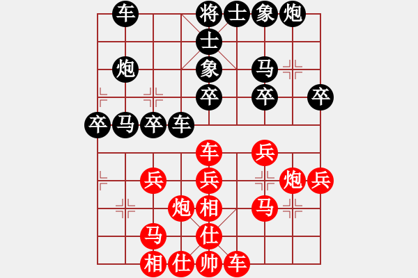 象棋棋譜圖片：小呂飝刀(7段)-和-天策真龍(9段) - 步數(shù)：30 