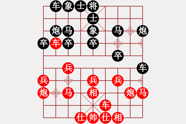 象棋棋譜圖片：kljy(9段)-勝-云南王俊明(7段) - 步數(shù)：20 