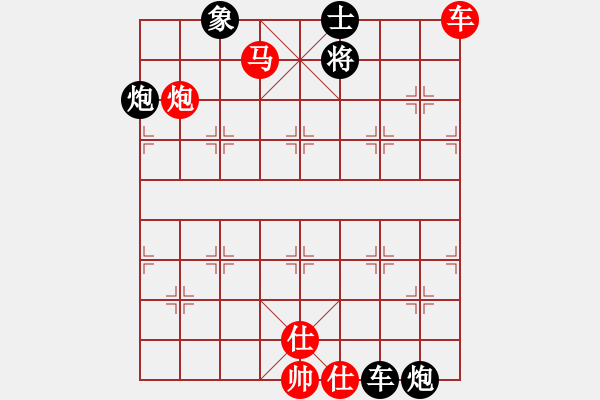 象棋棋譜圖片：象棋實用殘局第三集：車馬炮類(46) - 步數(shù)：0 