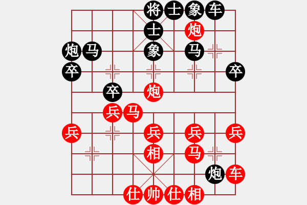 象棋棋譜圖片：紅藍棋股(北斗)-負-李團結(9星) - 步數(shù)：30 