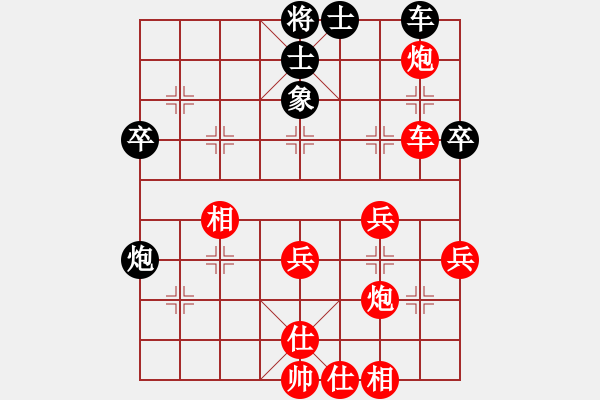 象棋棋譜圖片：紅藍棋股(北斗)-負-李團結(9星) - 步數(shù)：60 