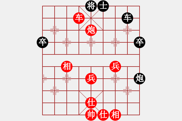 象棋棋譜圖片：紅藍棋股(北斗)-負-李團結(9星) - 步數(shù)：70 