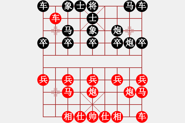 象棋棋譜圖片：韓星星先負(fù)藍(lán)政鴻 - 步數(shù)：10 