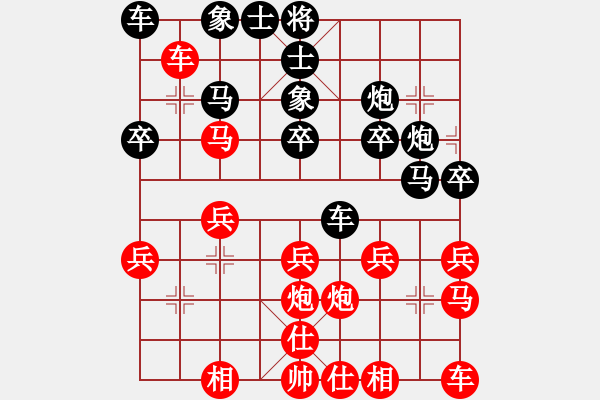 象棋棋譜圖片：韓星星先負(fù)藍(lán)政鴻 - 步數(shù)：20 