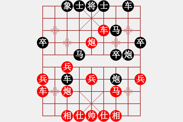 象棋棋譜圖片：陳幸琳 先負 胡明 - 步數(shù)：30 