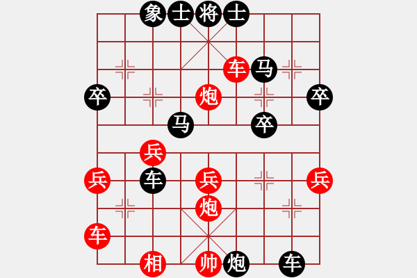 象棋棋譜圖片：陳幸琳 先負 胡明 - 步數(shù)：40 