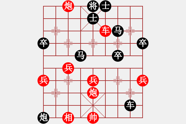 象棋棋譜圖片：陳幸琳 先負 胡明 - 步數(shù)：50 