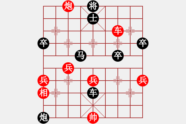 象棋棋譜圖片：陳幸琳 先負 胡明 - 步數(shù)：56 