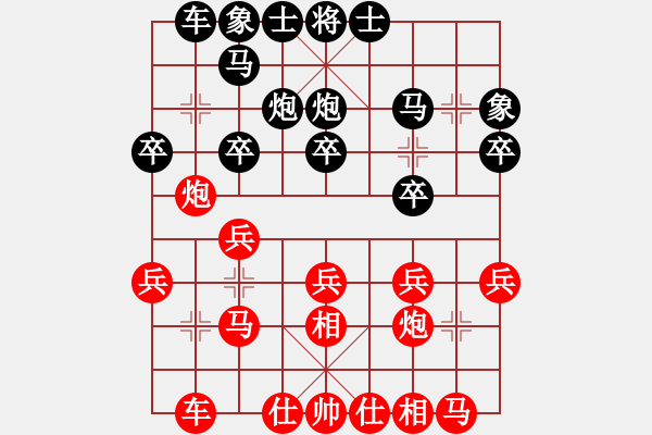 象棋棋譜圖片：五星劍客(3段)-負-都市敏感男(3段) - 步數(shù)：20 