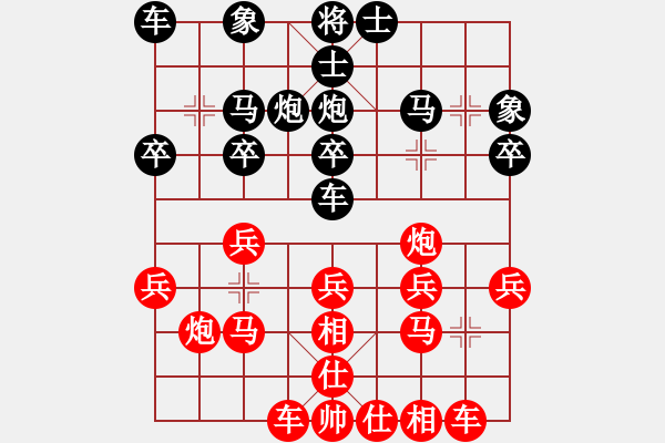 象棋棋譜圖片：對(duì)兵局 nzbdwmsunb勝 傲雪寒梅 - 步數(shù)：20 