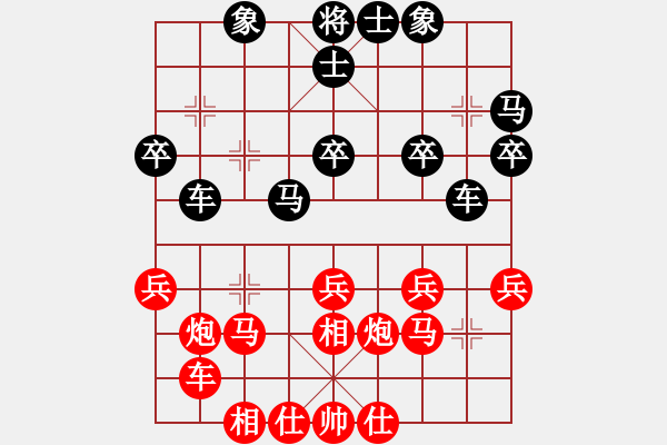 象棋棋谱图片：第9轮 贵州 陈柳刚 （先和）黑龙江 聂铁文 - 步数：30 