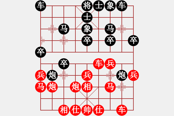 象棋棋譜圖片：過宮炮局（御駕親征，擒馬制勝） - 步數(shù)：20 