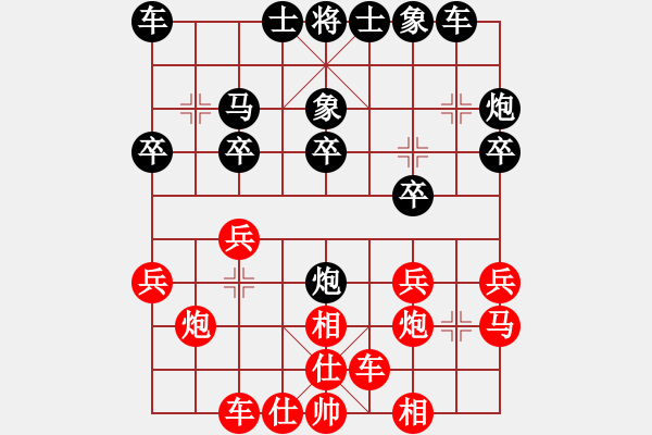 象棋棋譜圖片：文科才子(9星)-勝-奧運加油(8星) - 步數(shù)：20 