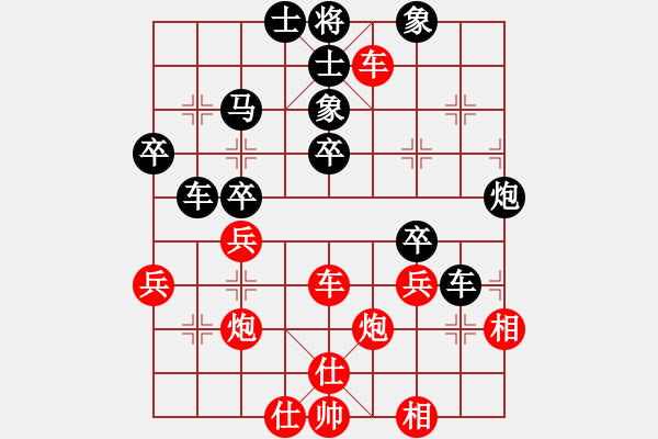 象棋棋譜圖片：文科才子(9星)-勝-奧運加油(8星) - 步數(shù)：40 