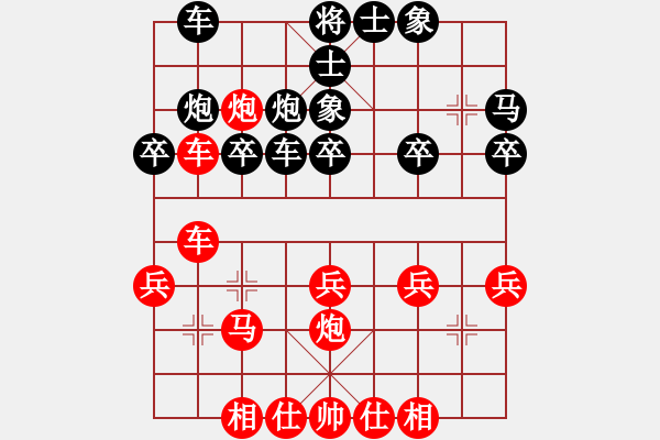 象棋棋譜圖片：周永忠 先勝 張大學(xué) - 步數(shù)：30 