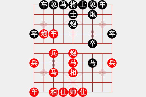 象棋棋譜圖片：伍蔚藍(lán)[黑] -VS- 反飛刀[紅]C49 中炮過河車互進(jìn)七兵對屏風(fēng)馬平炮兌車 紅進(jìn)中兵對黑退邊炮 - 步數(shù)：30 