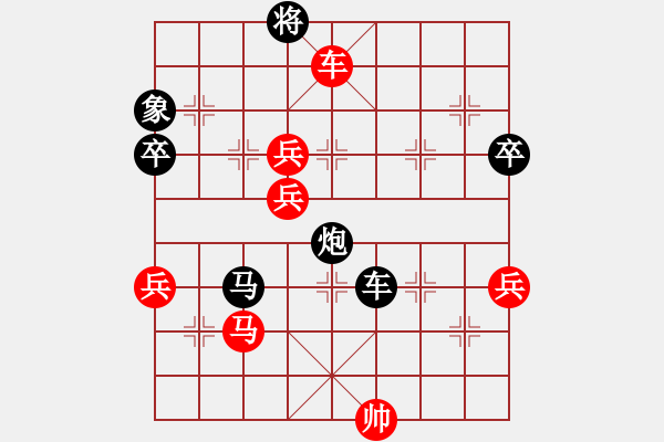 象棋棋譜圖片：中炮對(duì)左馬盤河 zzbdwm勝 - 步數(shù)：150 