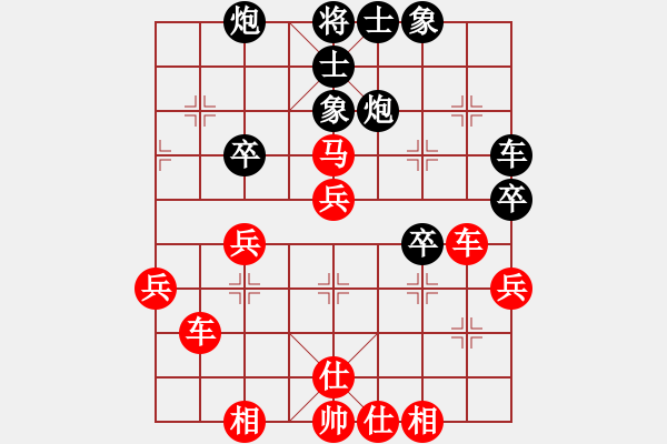 象棋棋譜圖片：掌聲響起[紅] -VS- 邱林[黑]091213C - 步數(shù)：40 