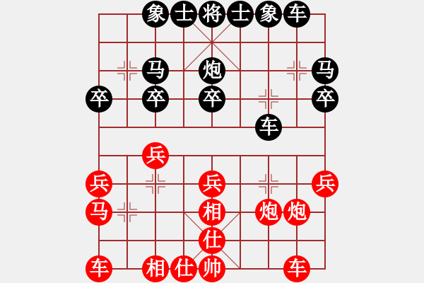 象棋棋譜圖片：戴道平 先負(fù) 章磊 - 步數(shù)：20 