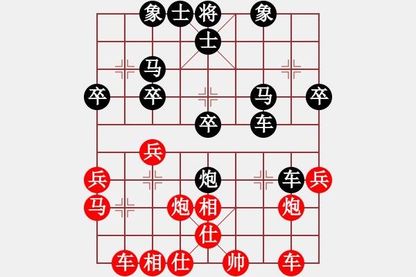 象棋棋譜圖片：戴道平 先負(fù) 章磊 - 步數(shù)：30 