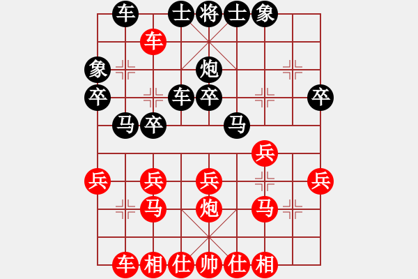 象棋棋谱图片：黎德志 先和 赵金成 - 步数：30 