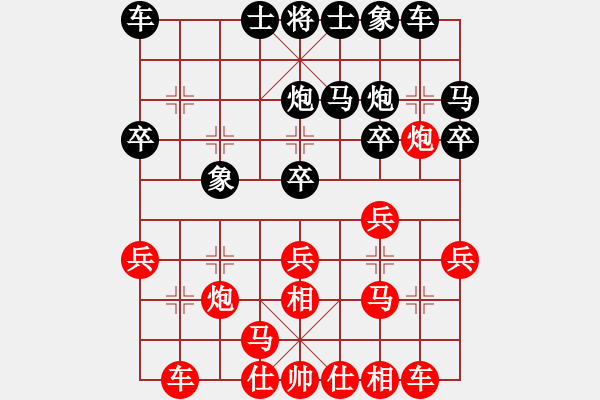 象棋棋譜圖片：20101020 1639 程咬金[765744791] - 東萍公司弈天[88081492].ch - 步數(shù)：20 