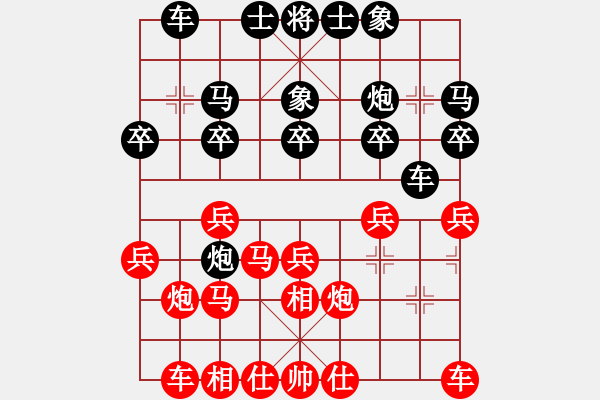 象棋棋譜圖片：︶魔刀[1355074036] -VS- 芳棋(純?nèi)讼缕?[893812128] - 步數(shù)：20 