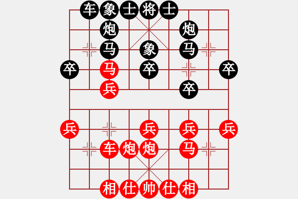 象棋棋譜圖片：五六炮進(jìn)七兵對(duì)屏風(fēng)馬（黑勝） - 步數(shù)：30 