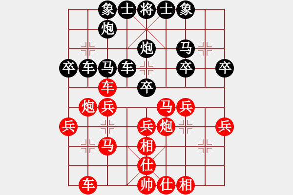 象棋棋譜圖片：第18局-呂 欽(紅先負)胡榮華 - 步數(shù)：30 