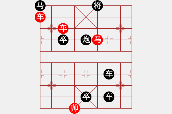 象棋棋譜圖片：第082局 滿地風(fēng)雷 - 步數(shù)：30 