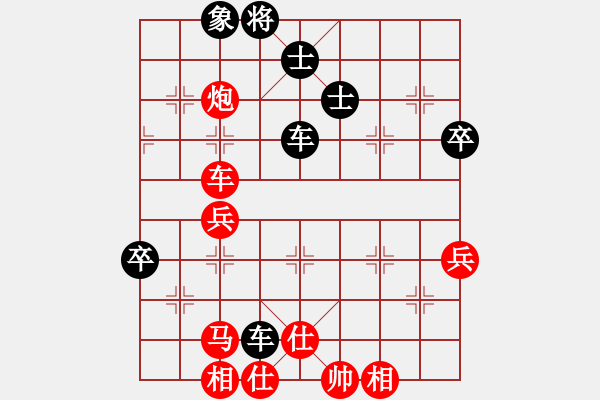 象棋棋譜圖片：咸州寡婦(9段)-和-去棋中論壇(日帥) - 步數(shù)：90 