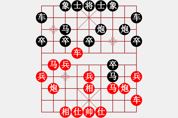 象棋棋譜圖片：蝴蝶精彩對局集 - 步數(shù)：20 