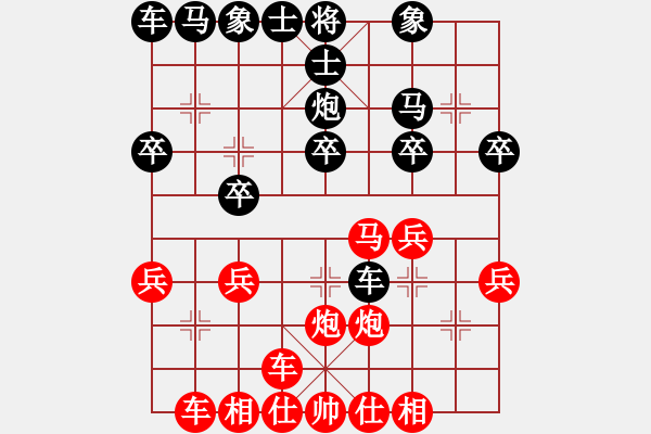 象棋棋譜圖片：嘉應(yīng)第一槍(風(fēng)魔)-和-一招驚心(8星) - 步數(shù)：20 